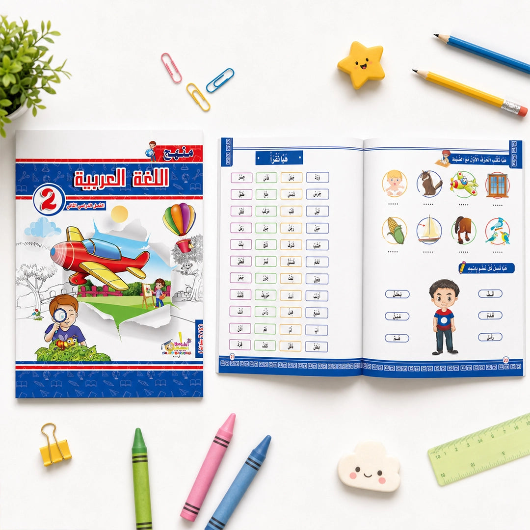 منهج الوزاره (KG2) — سنة كاملة | ٨ كتب تأسيس عربي + English + رياضيات + Maths | سن ٥–٧
