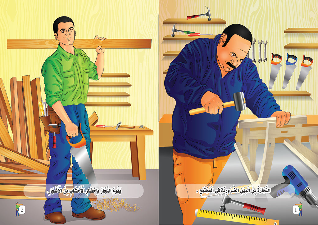 صفحات النجار