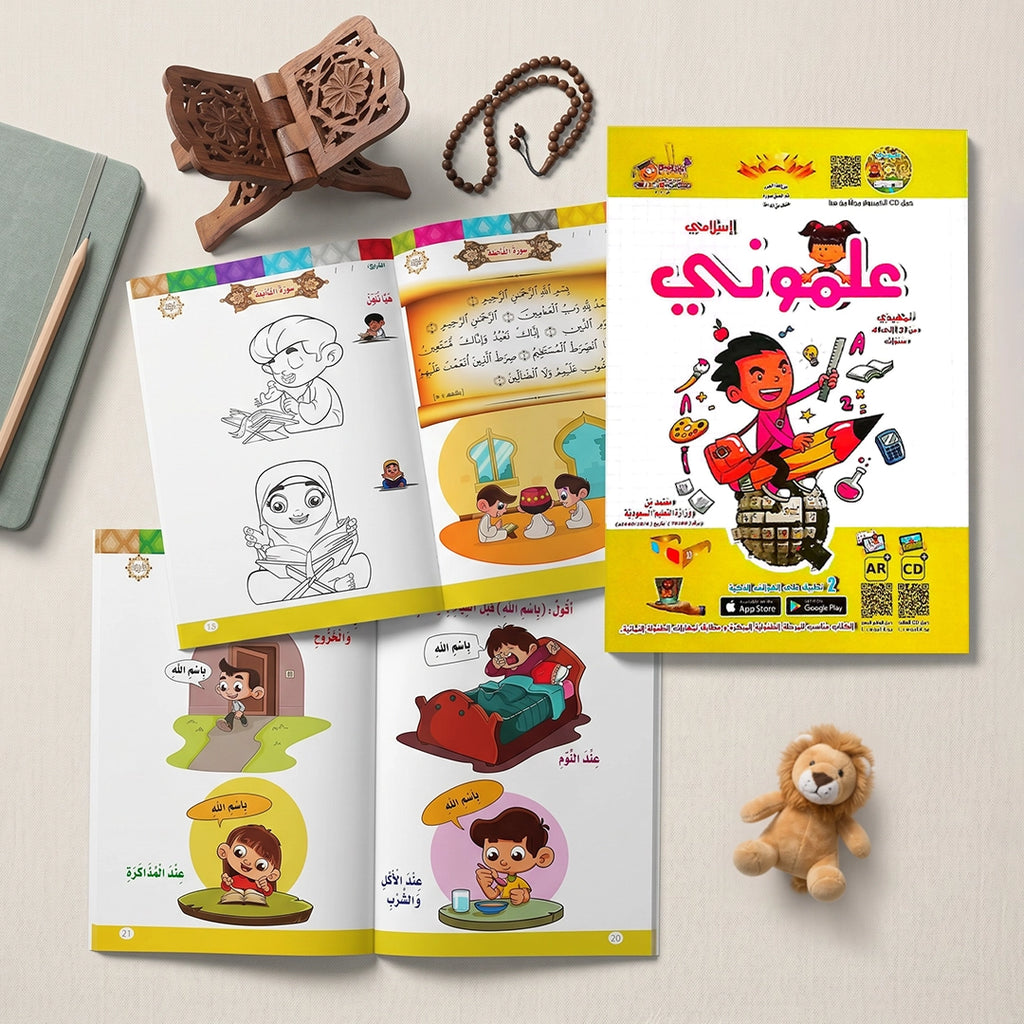 علموني + Teach Me — تمهيدي (Pre-KG) | ٨ كتب × ٣ لغات | سن ٣–٤