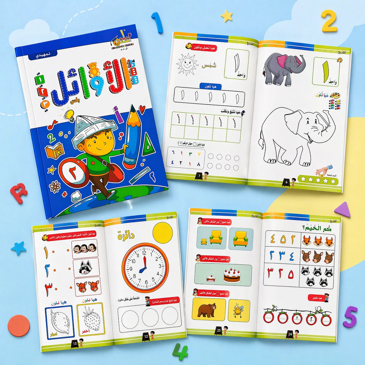 الأوائل بلس — تمهيدي (Pre-KG) | عربي + إنجليزي | سن ٣–٤