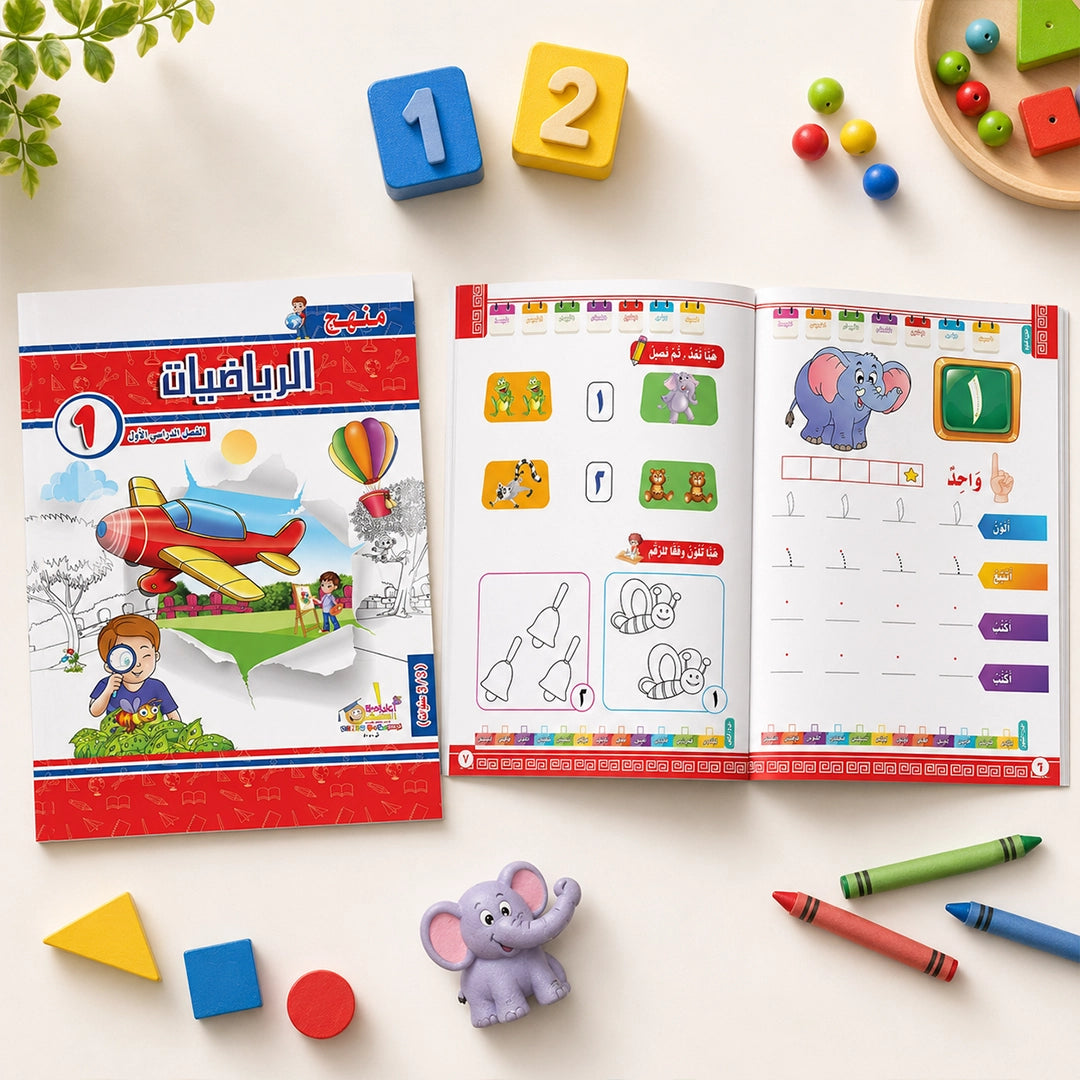 منهج الوزاره (KG1) — سنة كاملة | ٨ كتب تأسيس عربي + English + رياضيات + Maths | سن ٣–٥