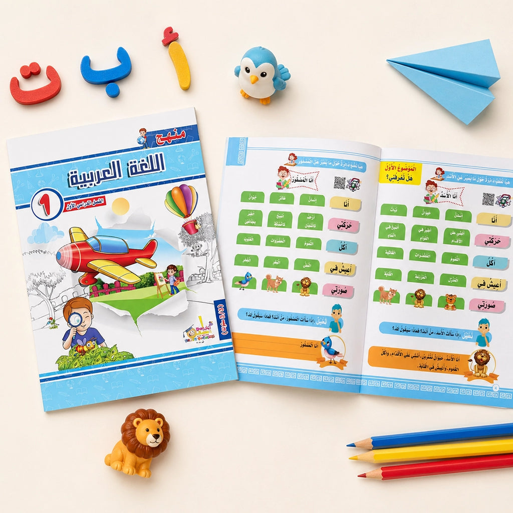 منهج الوزاره (KG1) — سنة كاملة | ٨ كتب تأسيس عربي + English + رياضيات + Maths | سن ٣–٥