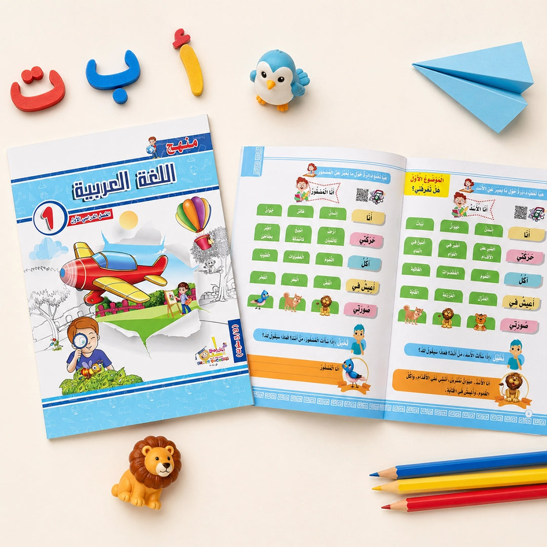 منهج الوزاره (KG1) — سنة كاملة | ٨ كتب تأسيس عربي + English + رياضيات + Maths | سن ٣–٥