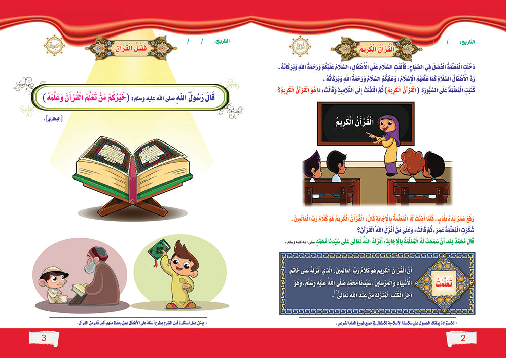pages-إسلامي