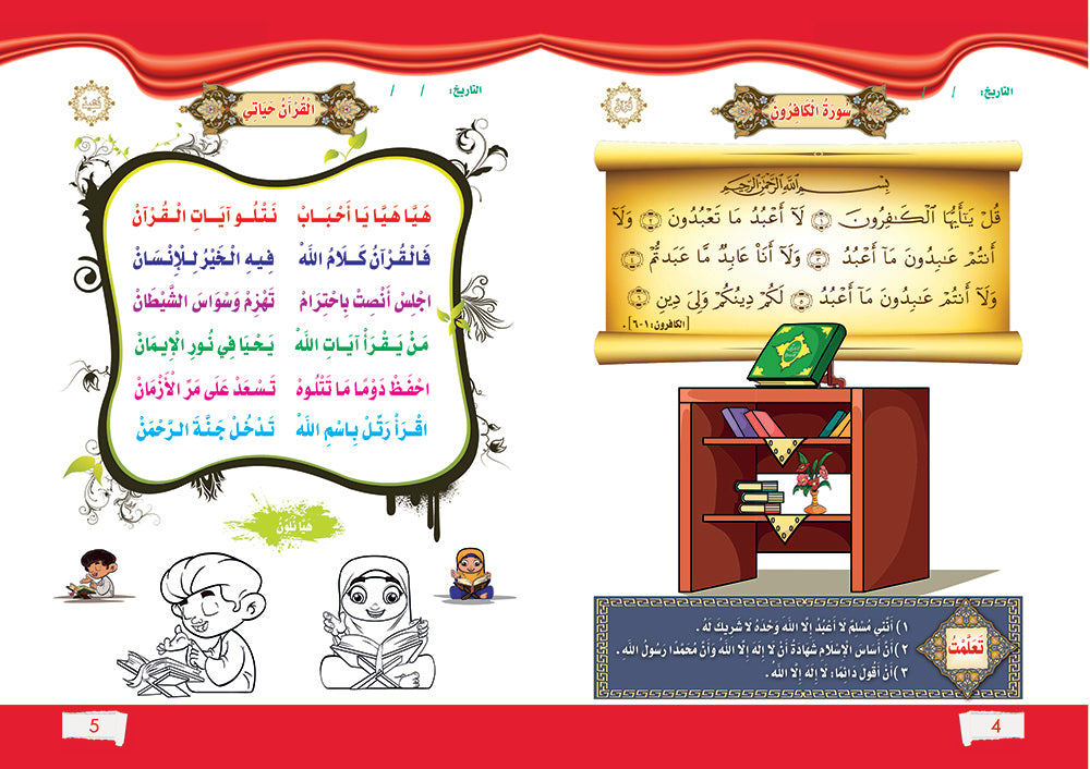 pages-إسلامي
