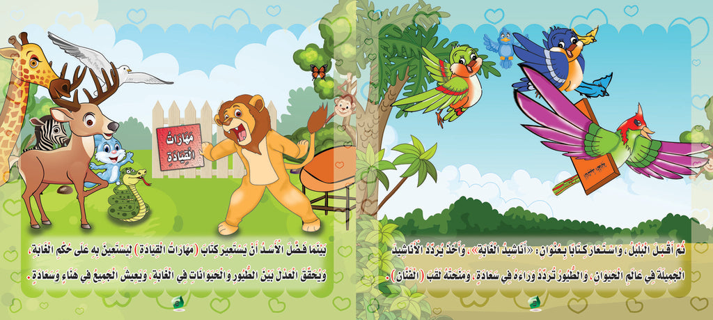 صفحات نور عقلك