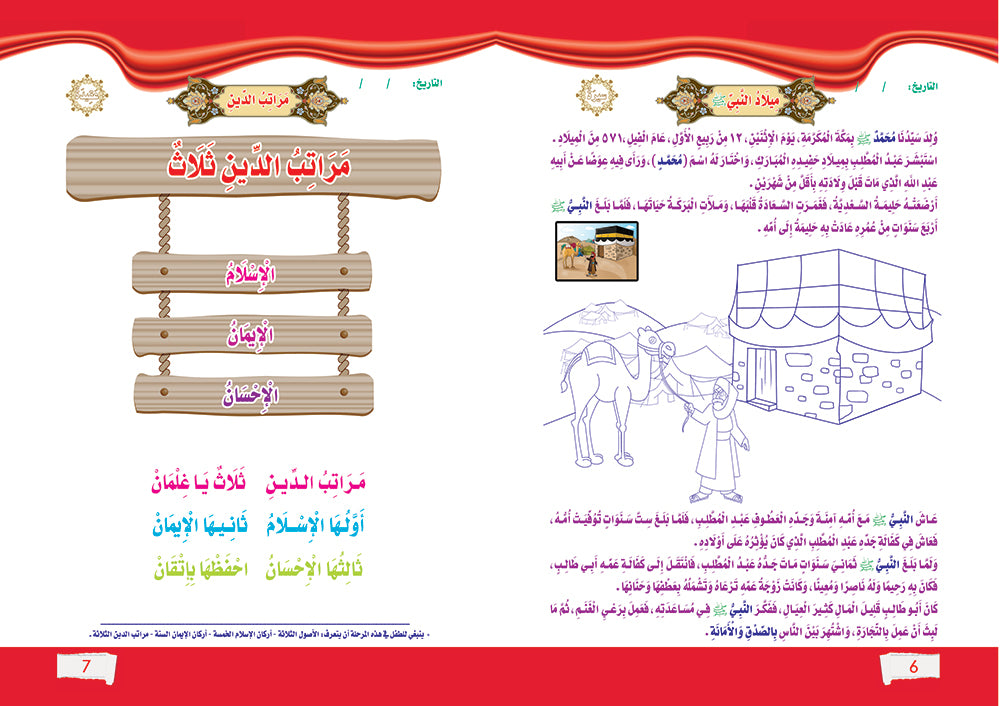 pages-إسلامي