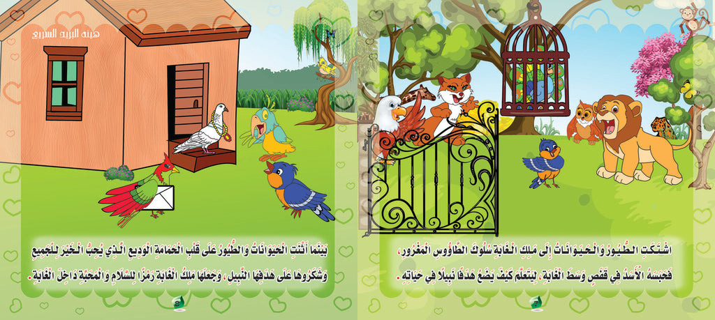 صفحات حقق هدفك