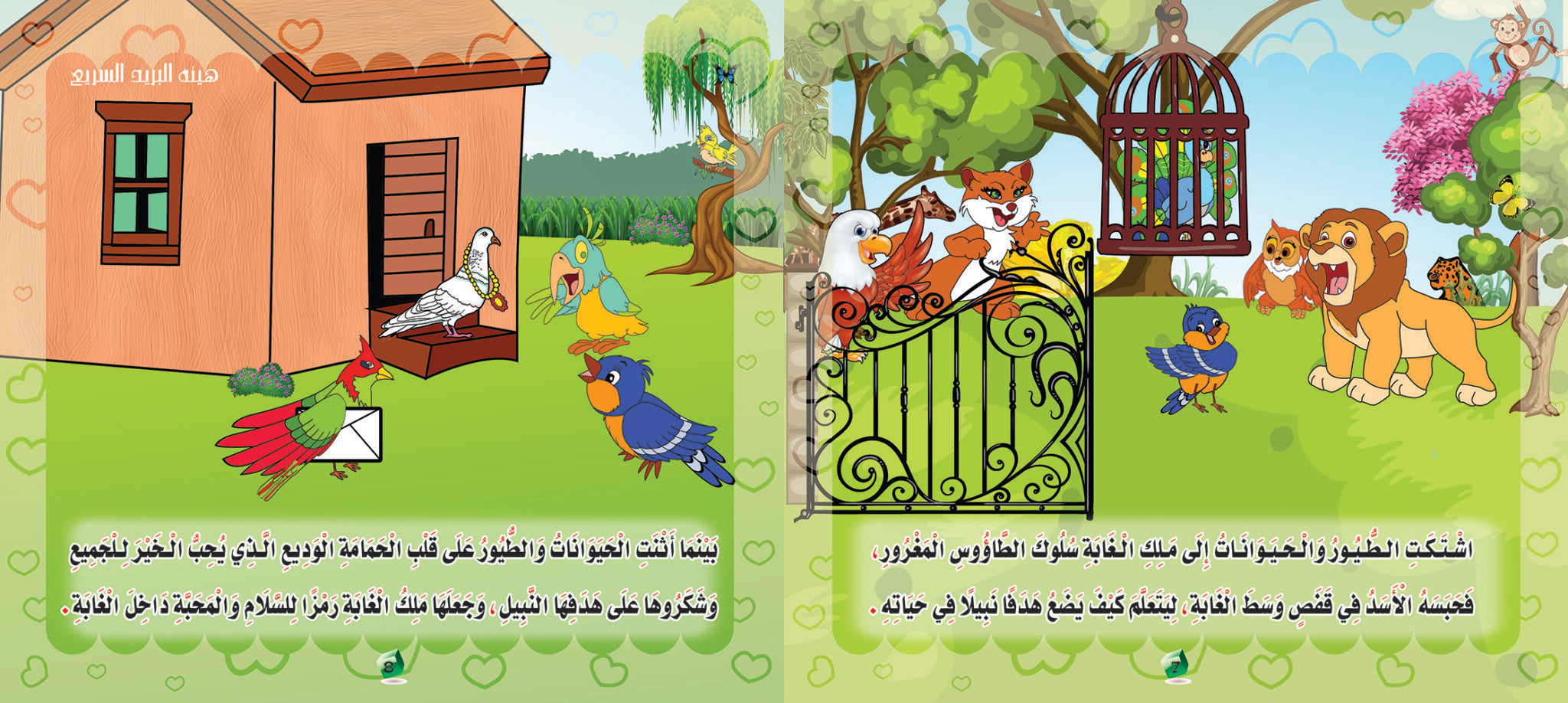 صفحات حقق هدفك