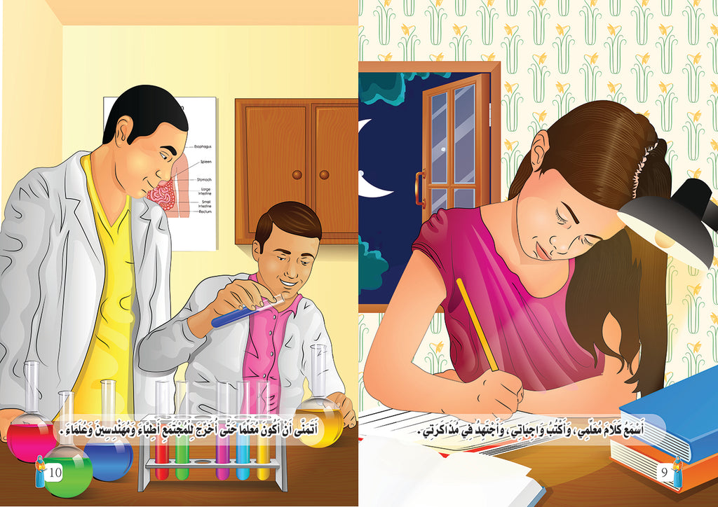 صفحات المعلم