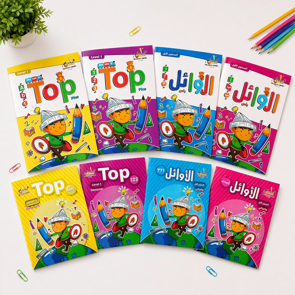 الأوائل بلس — المستوى الأول (KG1) | عربي + إنجليزي | سن ٤–٥