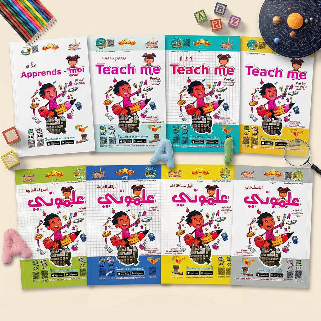 علموني + Teach Me — تمهيدي (Pre-KG) | ٨ كتب × ٣ لغات | سن ٣–٤