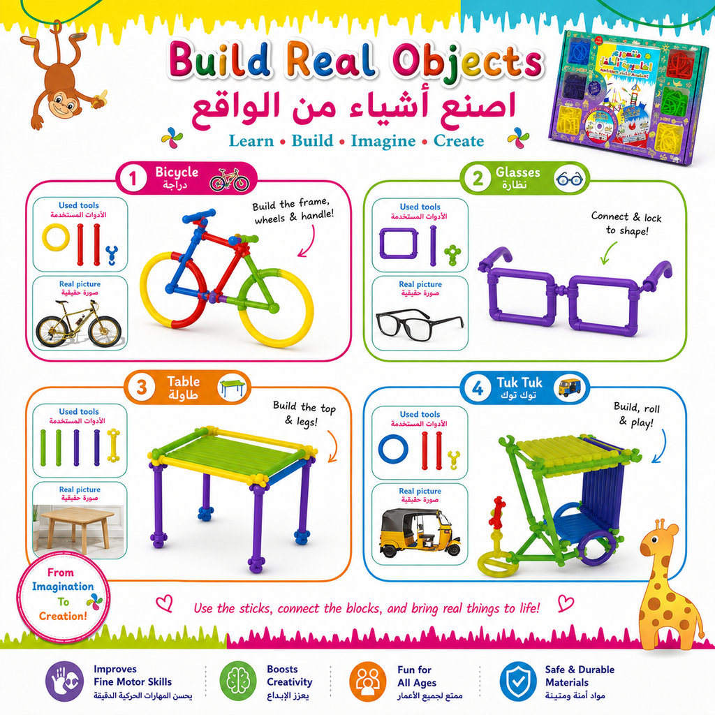 منتسوري بروكلي — ٣٠٠ قطعة بناء + كتاب تعليمات + CD