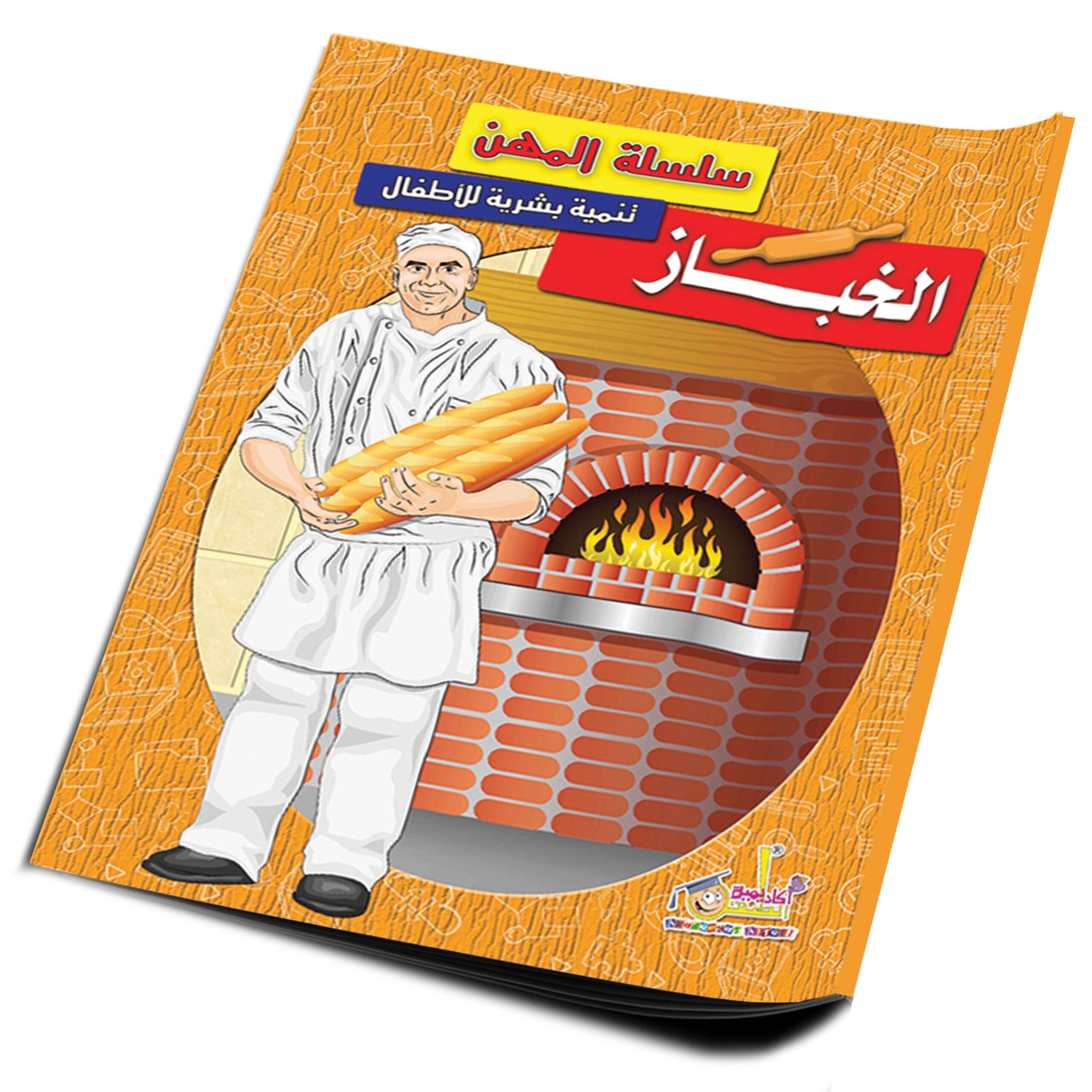 cover-الخباز