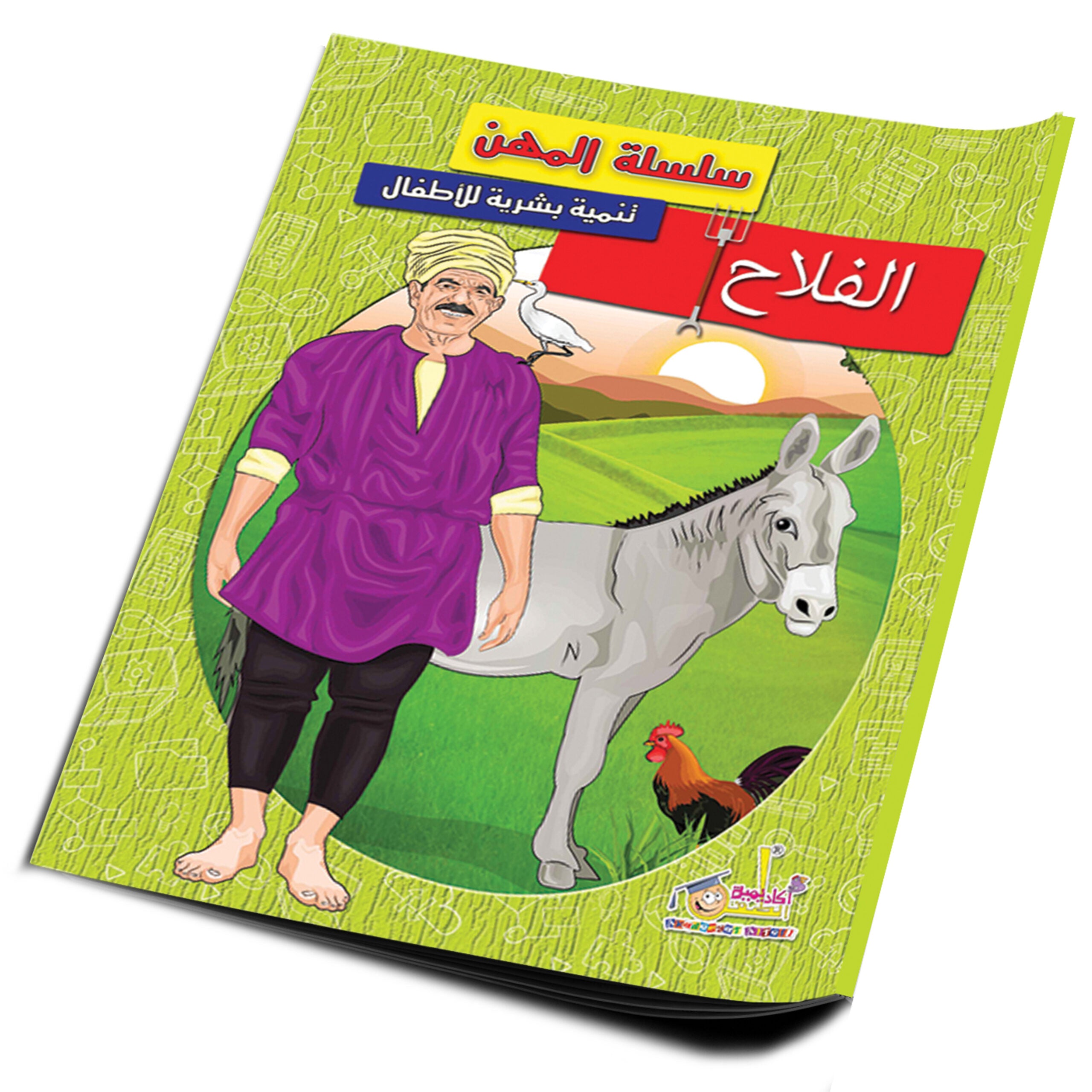 cover-الفلاح