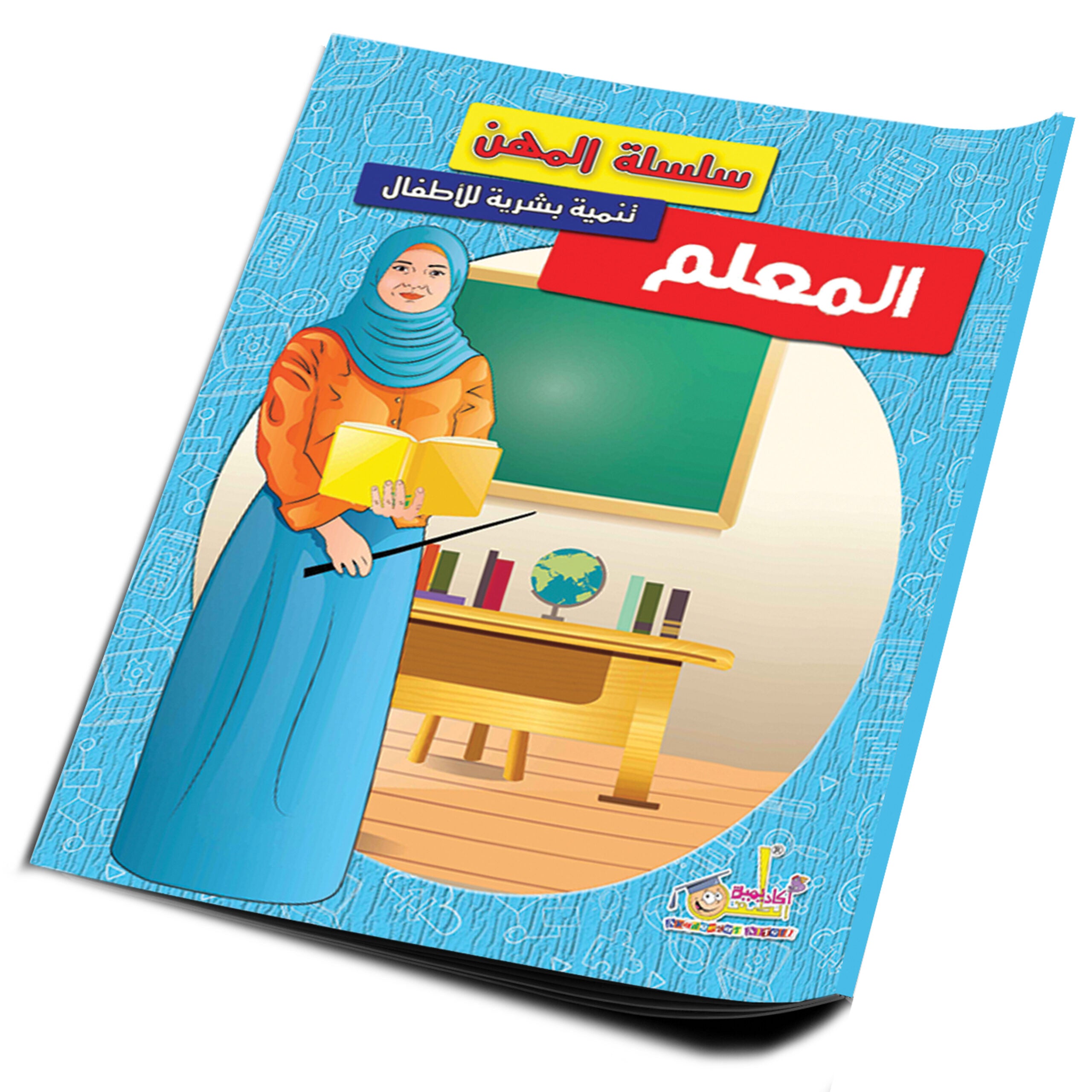 cover-المعلم