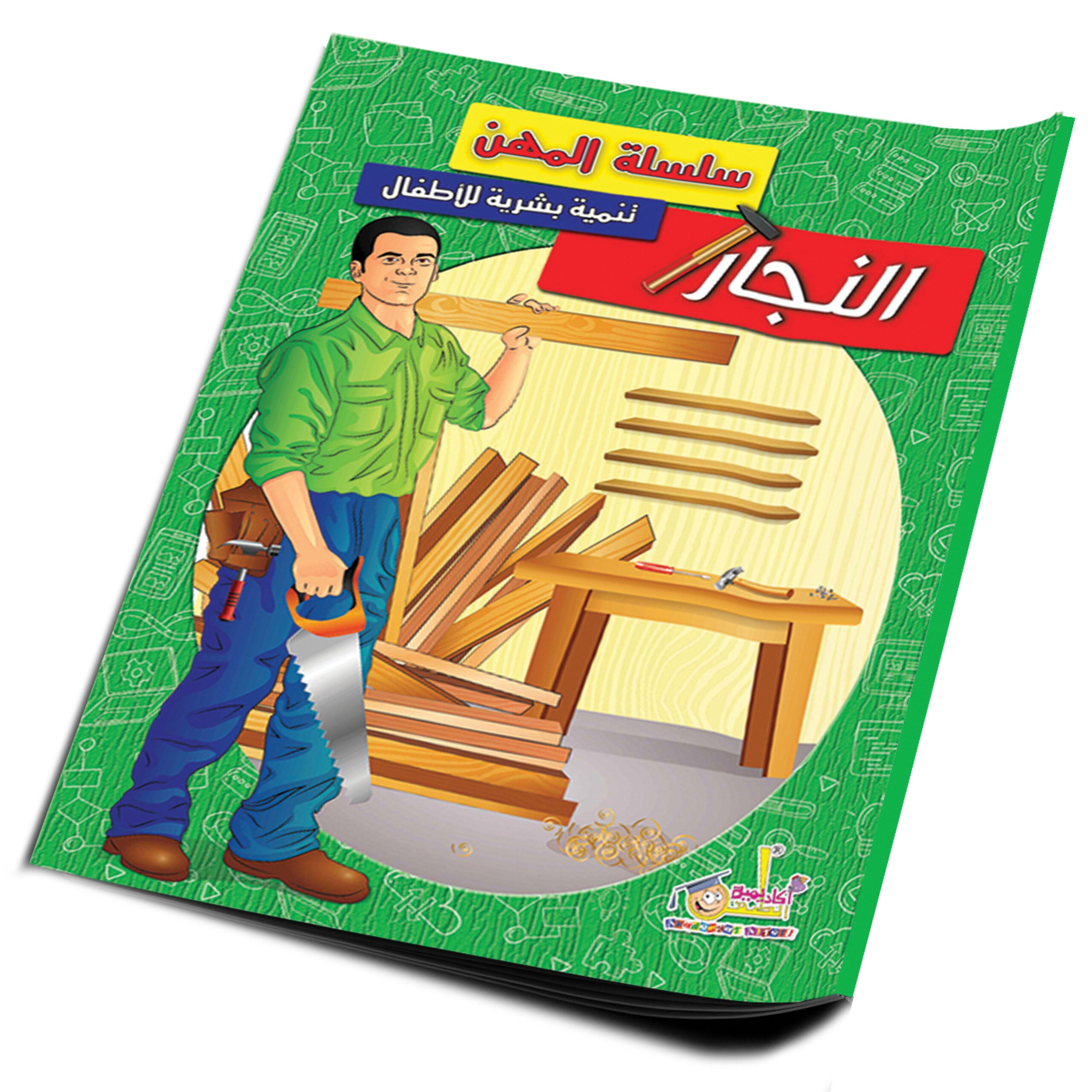 cover-النجار