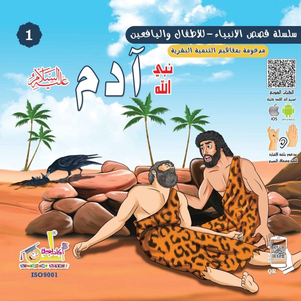 غلاف كتاب آدم