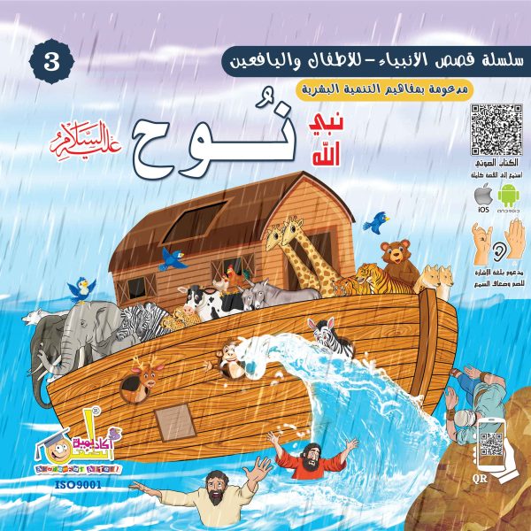غلاف كتاب نوح