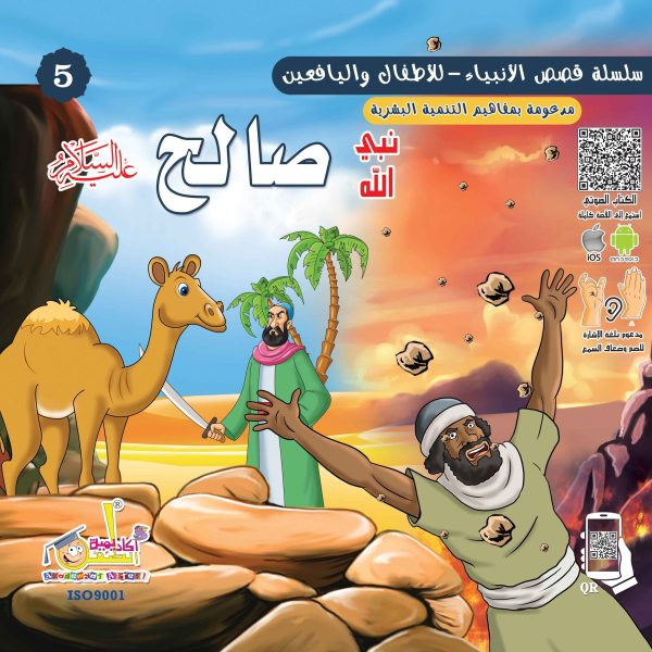 غلاف كتاب صالح