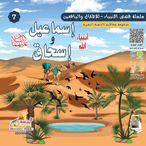 غلاف كتاب إسماعيل