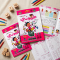 علموني + Teach Me — المستوى الأول (KG1) | ١٠ مسارات منهج + واجبي | سن ٤–٥