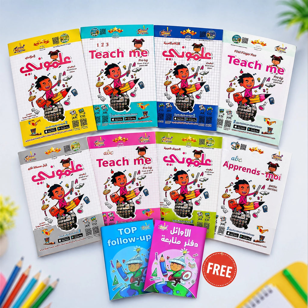 علموني + Teach Me — تمهيدي (Pre-KG) | ٨ كتب × ٣ لغات | سن ٣–٤