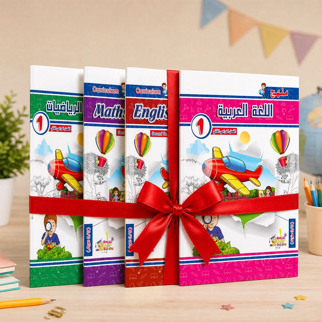 منهج الوزاره (KG1) — سنة كاملة | ٨ كتب تأسيس عربي + English + رياضيات + Maths | سن ٣–٥