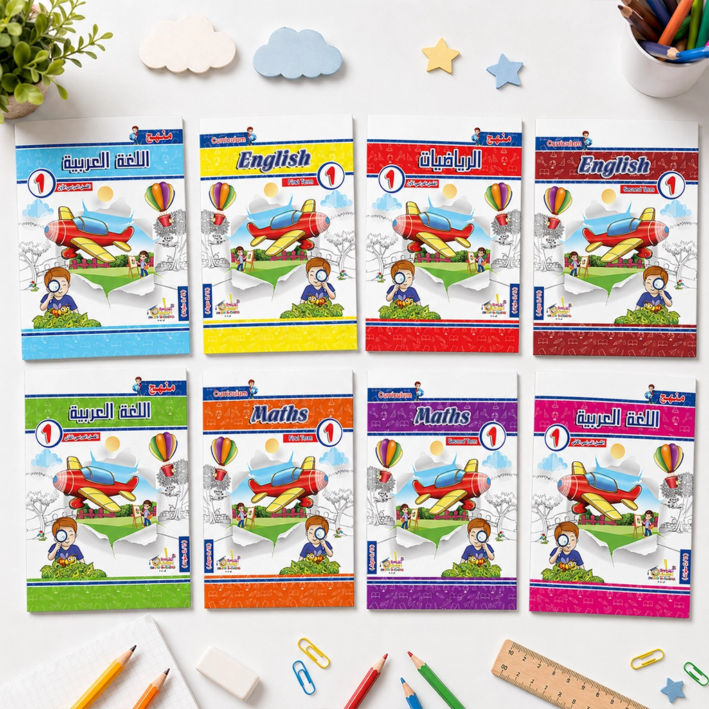 منهج الوزاره (KG1) — سنة كاملة | ٨ كتب تأسيس عربي + English + رياضيات + Maths | سن ٣–٥