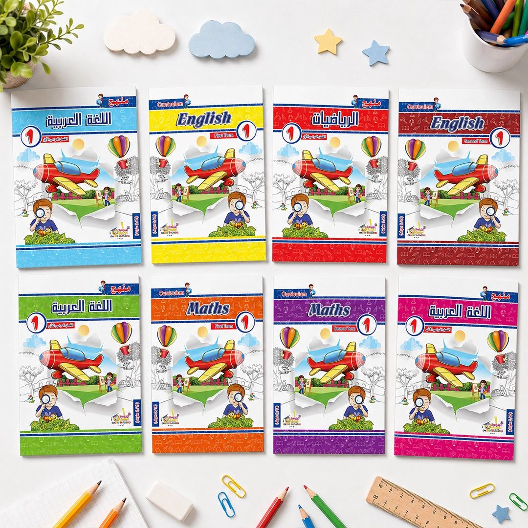منهج الوزاره (KG1) — سنة كاملة | ٨ كتب تأسيس عربي + English + رياضيات + Maths | سن ٣–٥