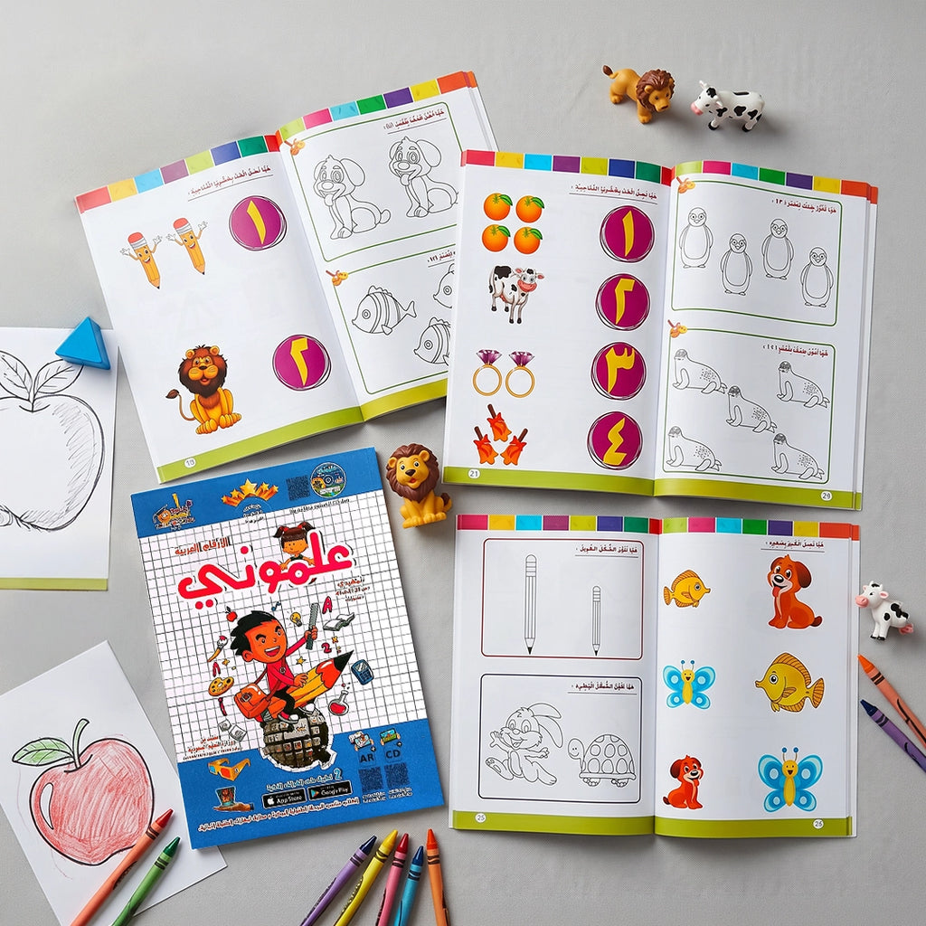 علموني + Teach Me — تمهيدي (Pre-KG) | ٨ كتب × ٣ لغات | سن ٣–٤