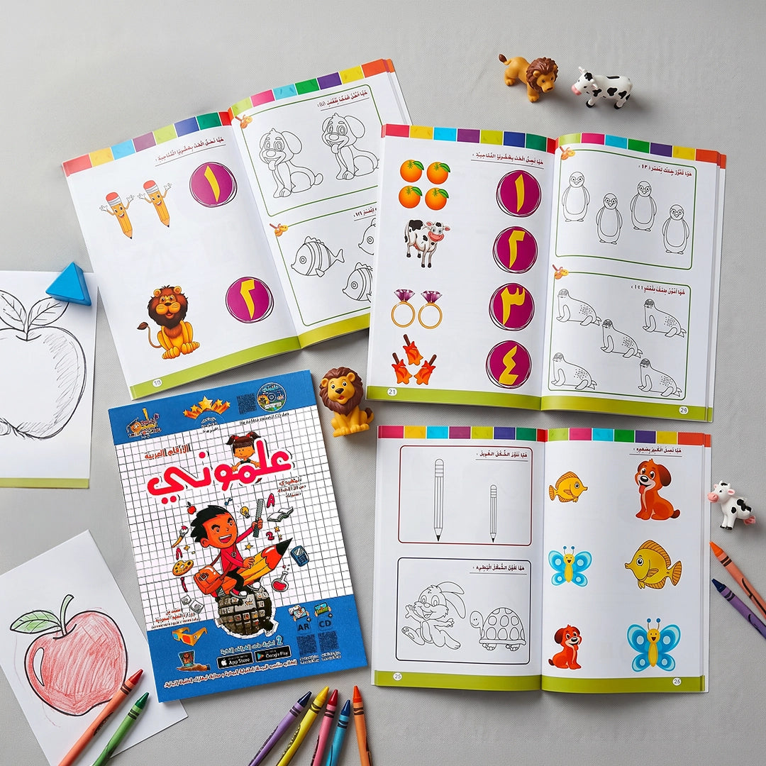 علموني + Teach Me — تمهيدي (Pre-KG) | ٨ كتب × ٣ لغات | سن ٣–٤