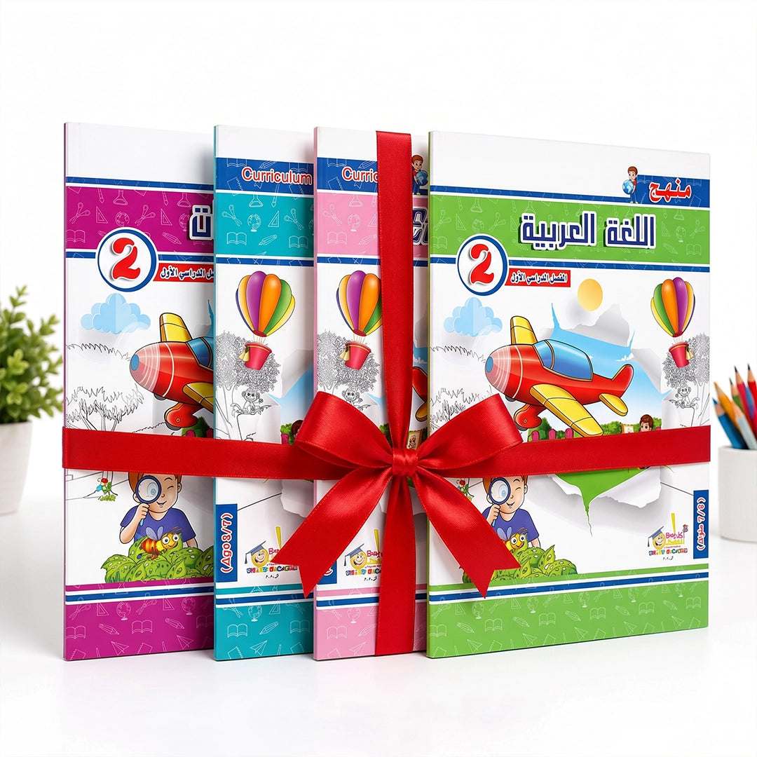 منهج الوزاره (KG2) — سنة كاملة | ٨ كتب تأسيس عربي + English + رياضيات + Maths | سن ٥–٧