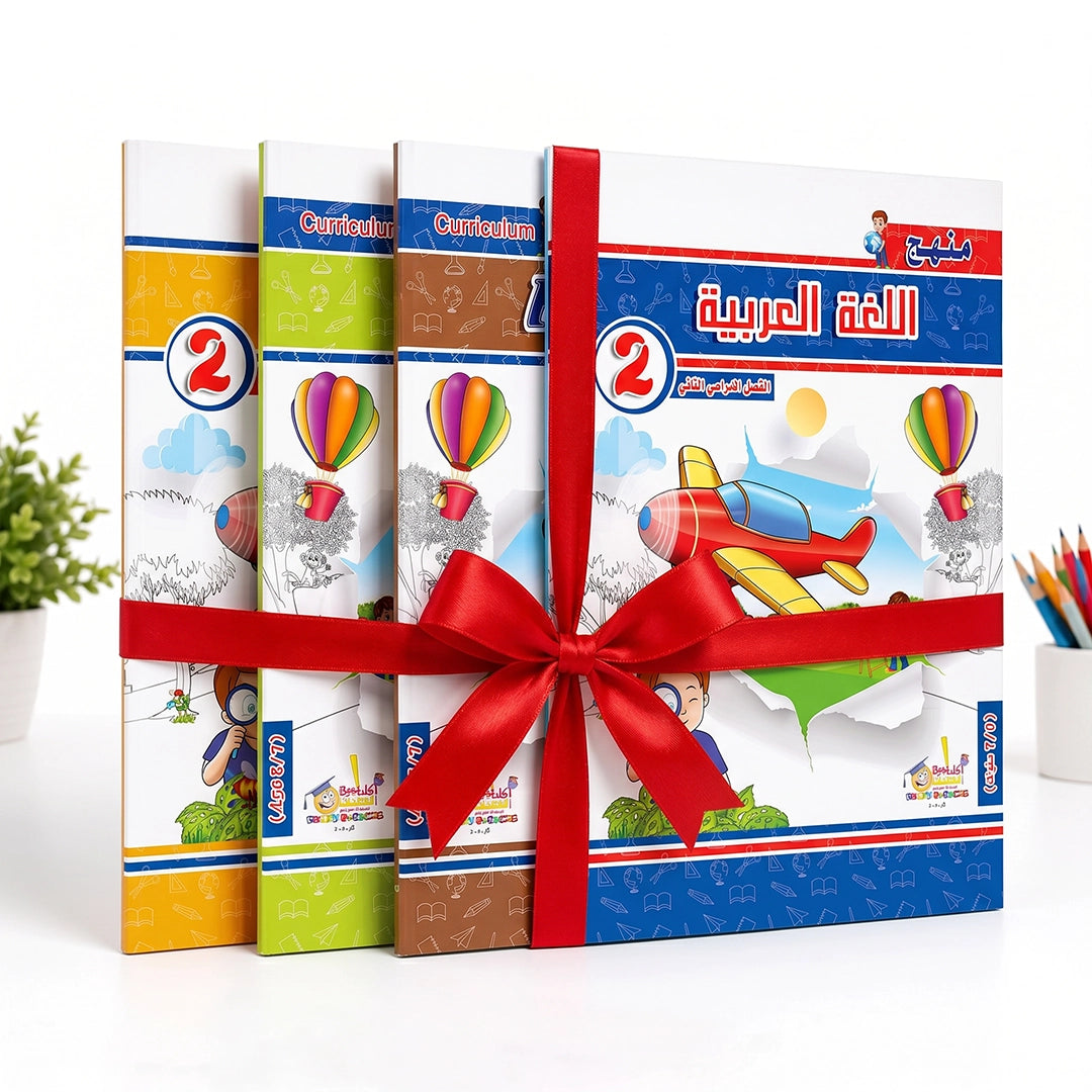 منهج الوزاره (KG2) — سنة كاملة | ٨ كتب تأسيس عربي + English + رياضيات + Maths | سن ٥–٧