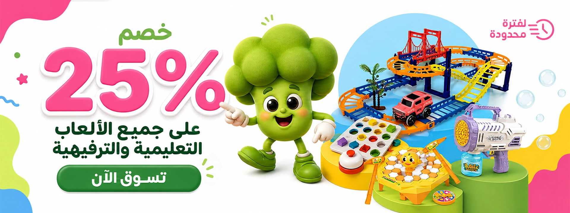 hero-discount25-desktop.webp